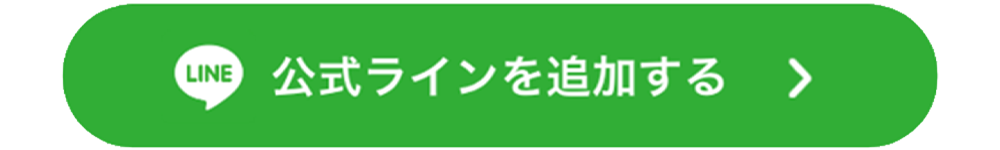 タネックスLINE公式アカウント