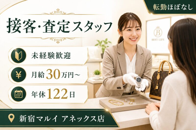 株式会社ベストライフ