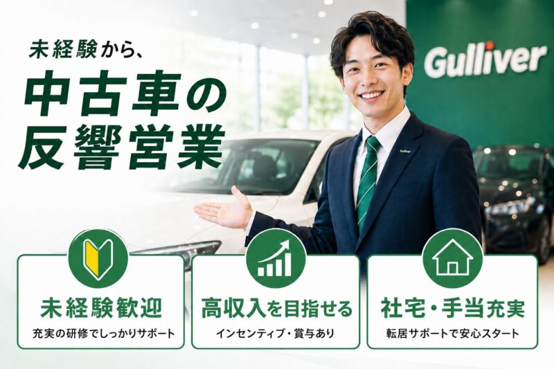 株式会社IDOM