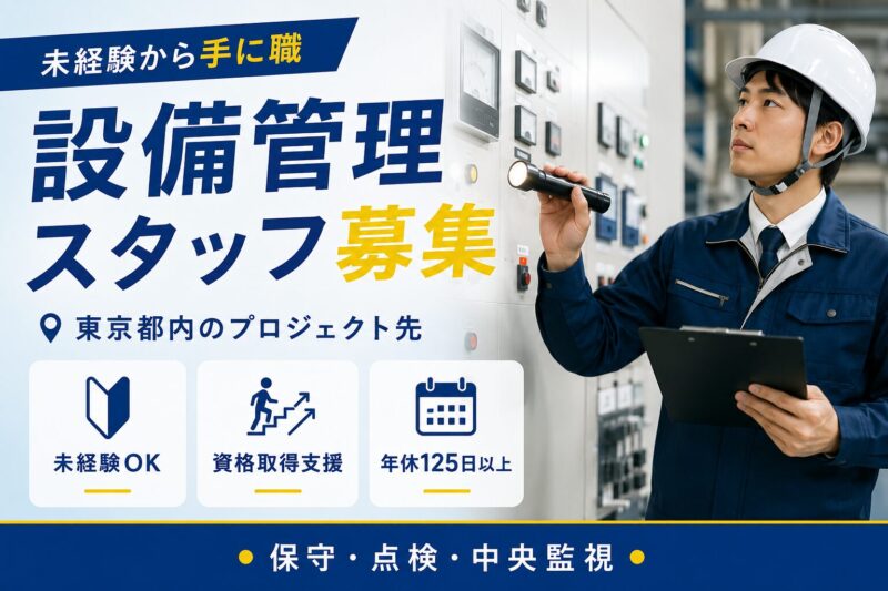 都市環境整美株式会社
